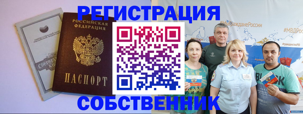 прописка для кредита в Острове