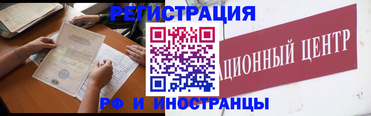 прописка регистрация в Острове